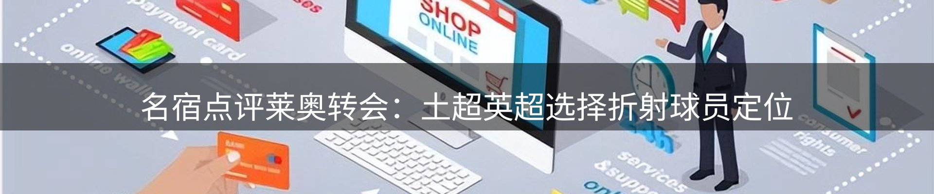 行业视角